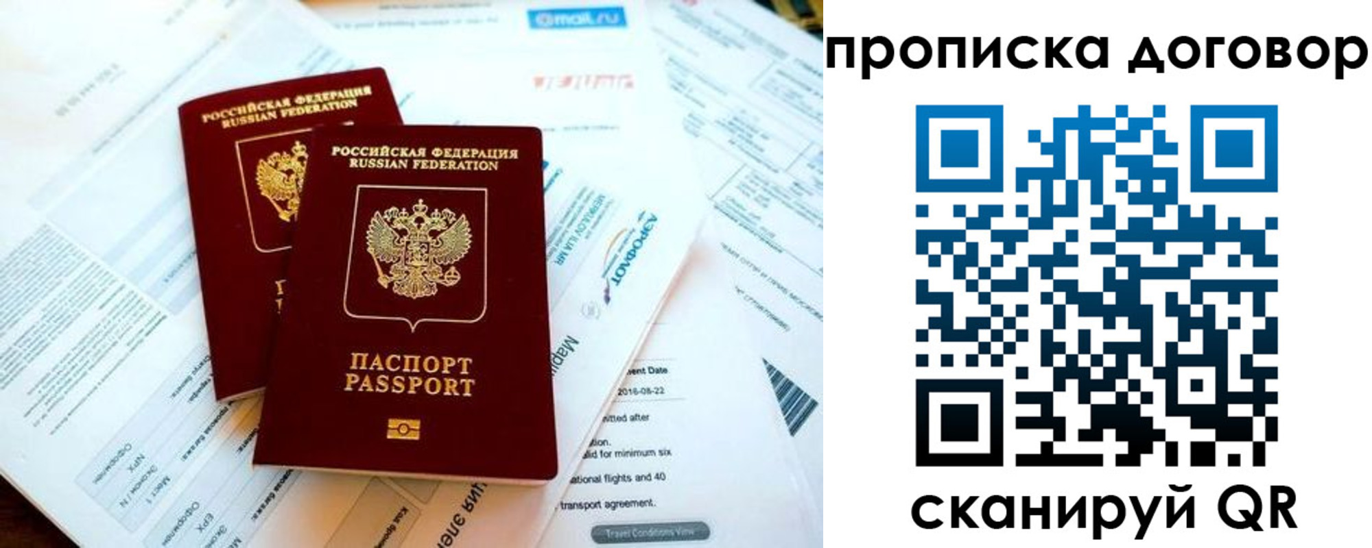 прописка в квартире в Верхней Салде